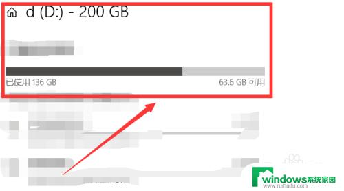 电脑怎么看d盘内存 电脑D盘使用情况查询方法