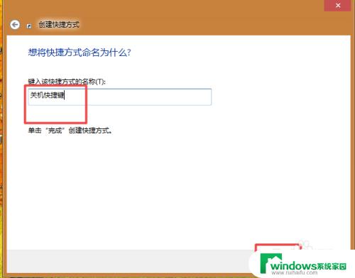 windows 7关机快捷键 win7关机的快捷键有哪些常用的