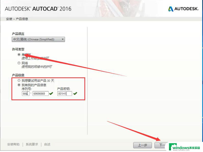 cad14激活码 autocad2014序列号和产品密钥免费获取