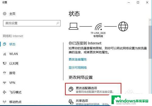 win10电脑ip地址怎么改 win10系统如何修改局域网的ip地址