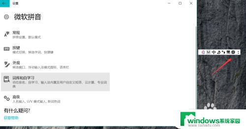 输入法都是拼音怎么切换 win10默认输入法的拼音设置怎么调整