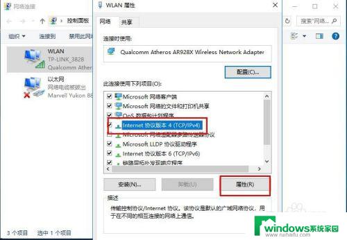 win10电脑ip地址怎么改 win10系统如何修改局域网的ip地址