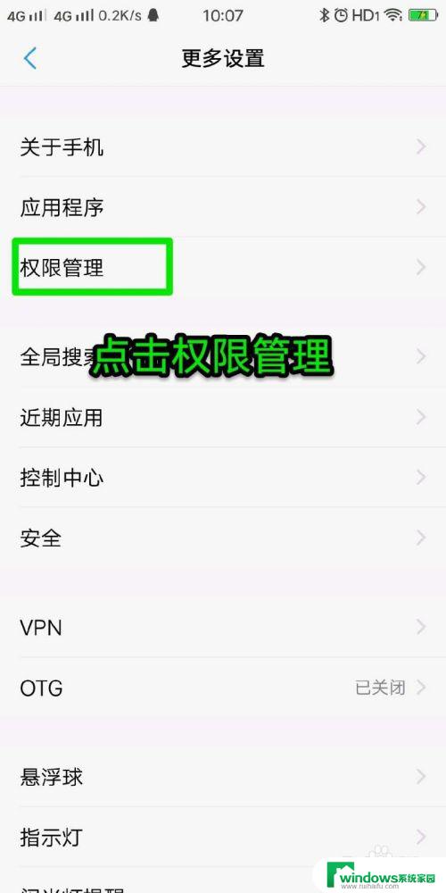 手机创建桌面快捷方式设置在哪里？一次搞定！