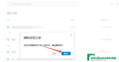 如何删除在线编辑文档 腾讯在线文档删除文档的步骤