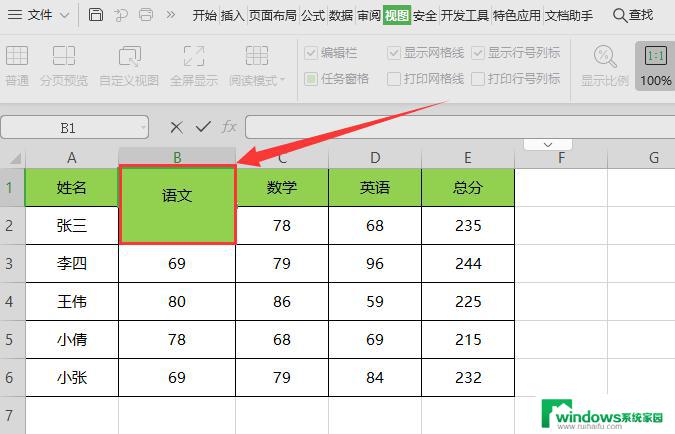 wps如何在单元格里换行 wps如何在单元格内换行显示