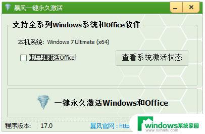 系统之家 win10系统激活，让你的电脑轻松激活Win10！