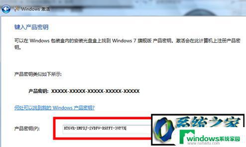 系统之家 win10系统激活，让你的电脑轻松激活Win10！