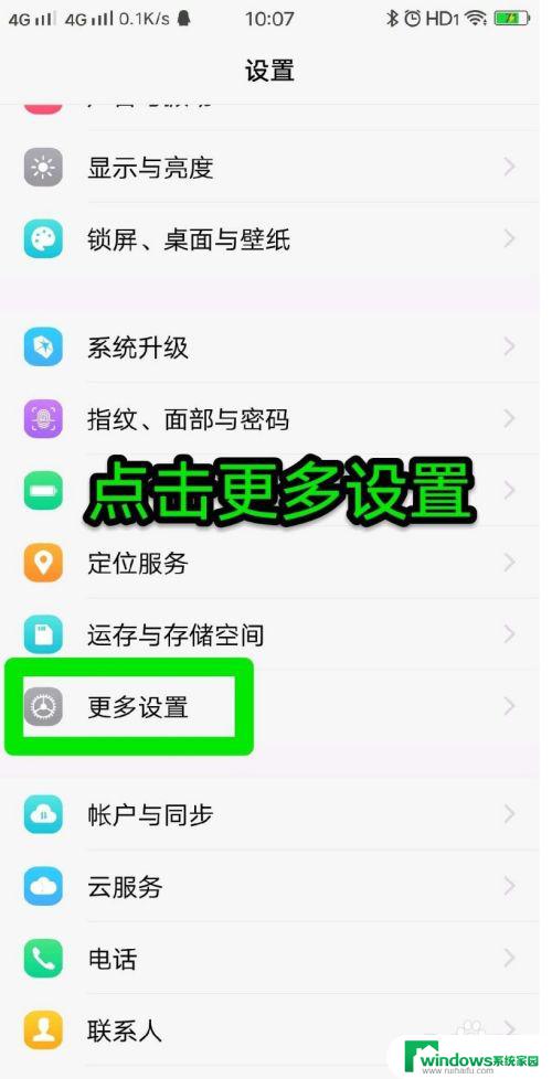 手机创建桌面快捷方式设置在哪里？一次搞定！