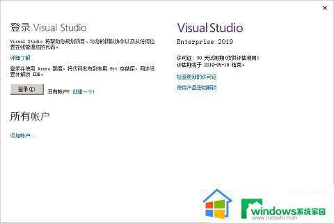 visual studio 2019激活密钥 visual studio 2019产品激活密钥分享