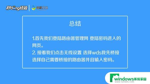 二个路由器怎么桥接？实用教程一网打尽！