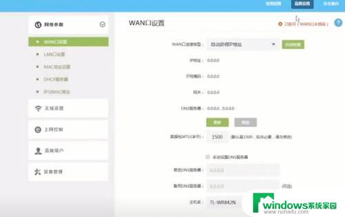 二个路由器怎么桥接？实用教程一网打尽！