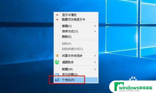 锁屏轮播壁纸怎么设置 win10电脑系统锁屏图片轮播设置方法