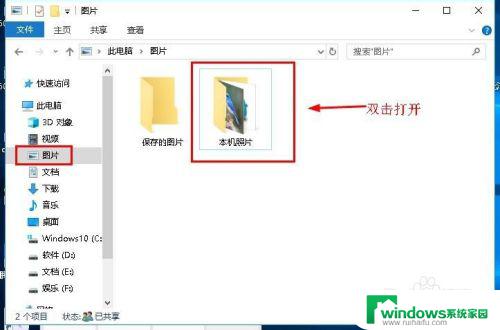 锁屏轮播壁纸怎么设置 win10电脑系统锁屏图片轮播设置方法