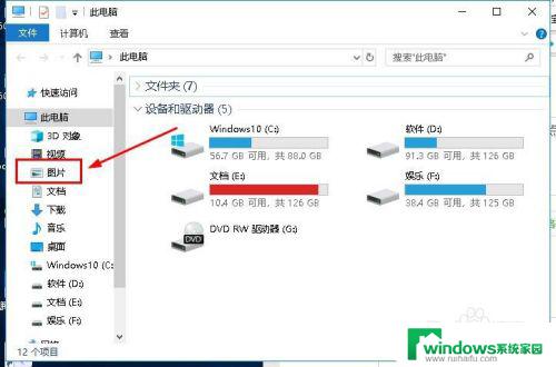 锁屏轮播壁纸怎么设置 win10电脑系统锁屏图片轮播设置方法