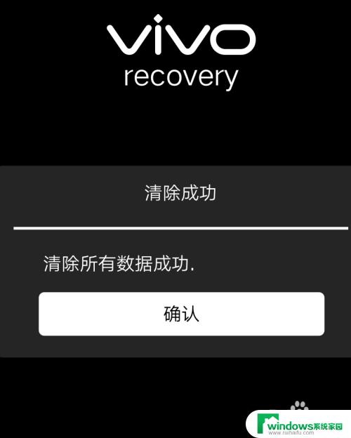 iqoo设备锁定可以刷机吗 iqoo强制解锁方法