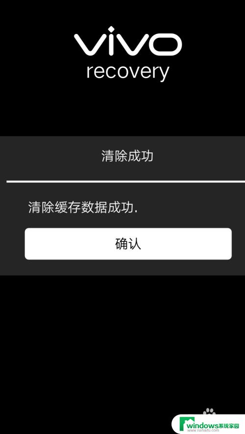 iqoo设备锁定可以刷机吗 iqoo强制解锁方法