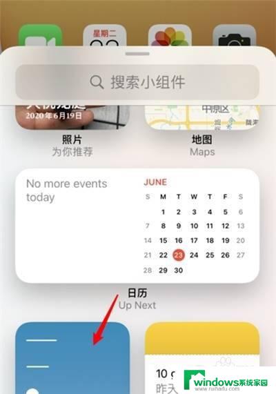 苹果手机怎样把日历显示在桌面 如何将日历图标显示在苹果手机桌面上
