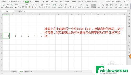 表格右键移动表格不动的实用技巧