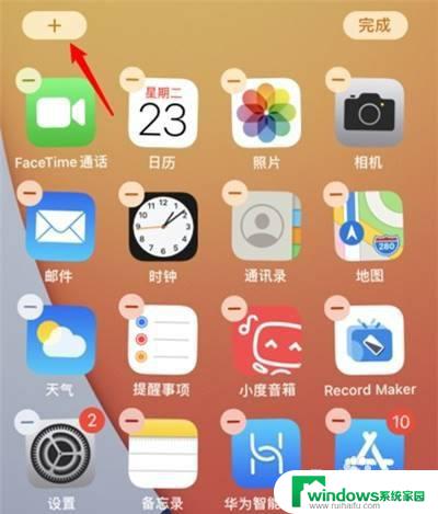 苹果手机怎样把日历显示在桌面 如何将日历图标显示在苹果手机桌面上