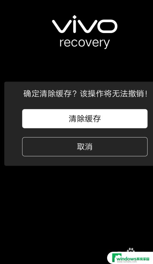 iqoo设备锁定可以刷机吗 iqoo强制解锁方法