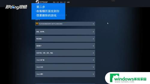 steam不想要的游戏怎么删除 Steam游戏库中如何删除不想要的游戏