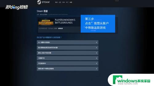 steam不想要的游戏怎么删除 Steam游戏库中如何删除不想要的游戏