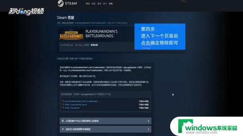 steam不想要的游戏怎么删除 Steam游戏库中如何删除不想要的游戏