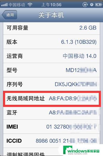 无线局域网地址是MAC地址吗？揭秘真相！