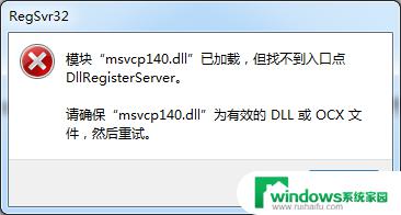 pubg出现msvcp140.dll 绝地求生缺少msvcp140.dll怎么办