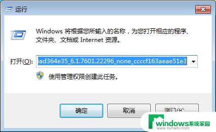 如何修复win7便签 win7便签损坏无法修复