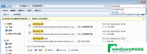 如何修复win7便签 win7便签损坏无法修复