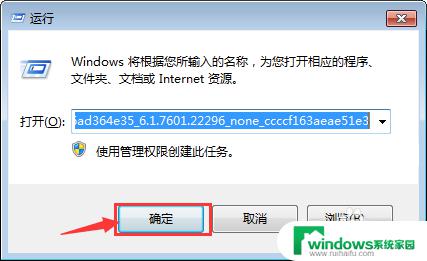 如何修复win7便签 win7便签损坏无法修复