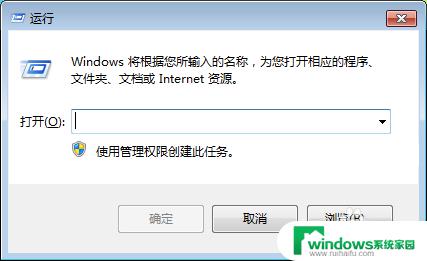 如何修复win7便签 win7便签损坏无法修复