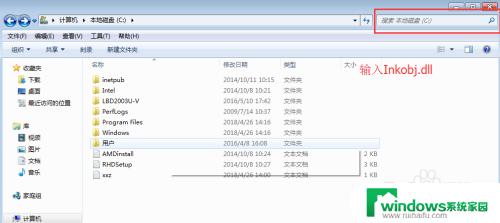 如何修复win7便签 win7便签损坏无法修复