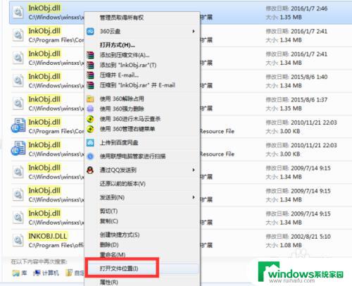 如何修复win7便签 win7便签损坏无法修复