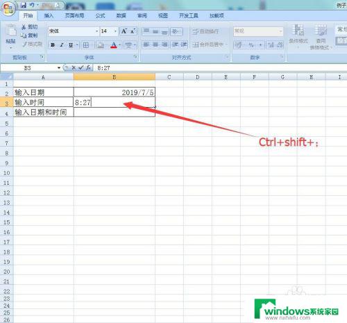 excel表格输入当前时间的快捷键 Excel表格快捷键输入当前日期和时间