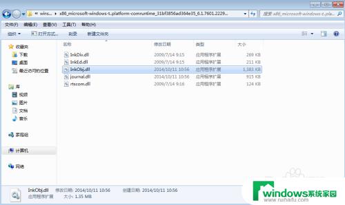 如何修复win7便签 win7便签损坏无法修复