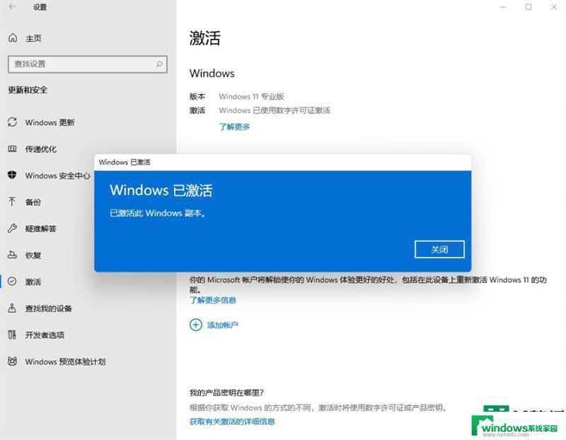 win11专业版最新密钥 Win11专业版永久激活密钥key汇总大全