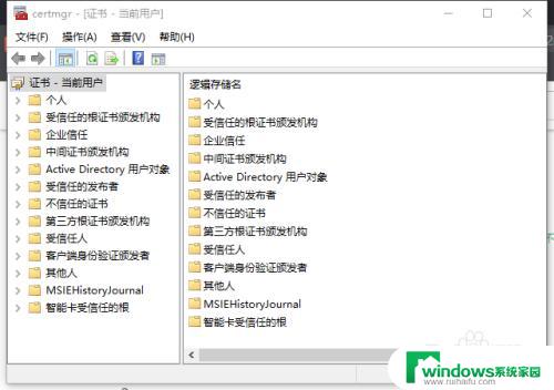 Win10证书管理如何在Windows 10中有效管理证书