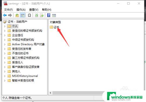 Win10证书管理如何在Windows 10中有效管理证书