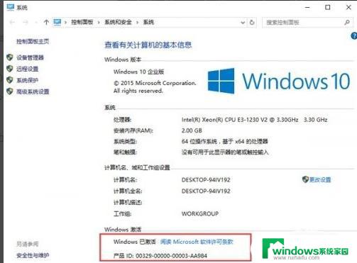 Win10企业版永久激活序列号：如何获取最新有效的激活码？