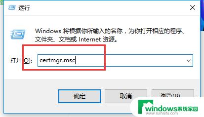 Win10证书管理如何在Windows 10中有效管理证书