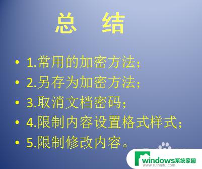 文件取消加密怎么设置？解密教程一步搞定