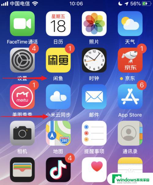 iphone怎么关闭负一屏 苹果iOS 13负一屏小组件关闭方法