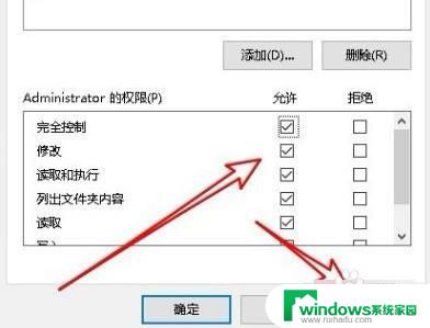 你需要system权限才能删除 如何获取系统权限进行删除操作