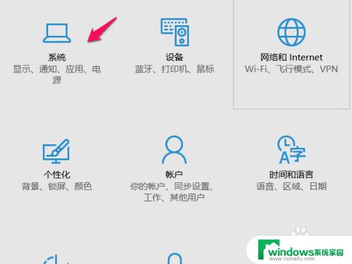 win10专业版多少位 win10版本和系统是32位还是64位怎么看