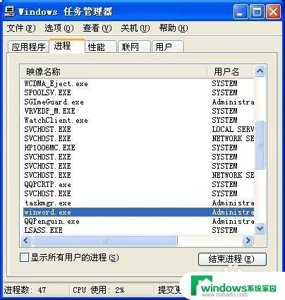 word打开显示文件未找到 Windows提示找不到Word文档怎么处理