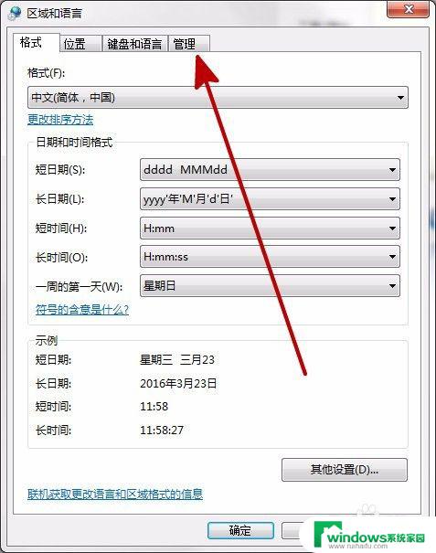 启动安装程序出错是为什么？常见的原因有哪些？