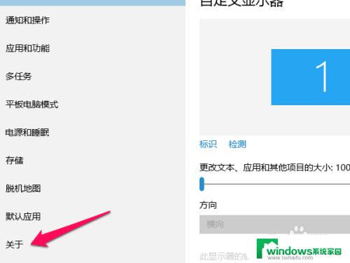 win10专业版多少位 win10版本和系统是32位还是64位怎么看