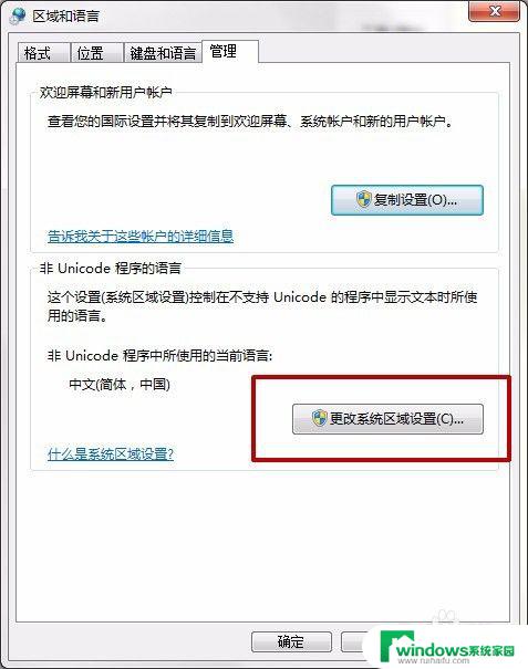 启动安装程序出错是为什么？常见的原因有哪些？
